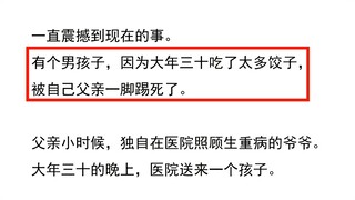 医院里有哪些 “这居然都能死”的病人？？
