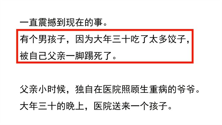 医院里有哪些 “这居然都能死”的病人？？