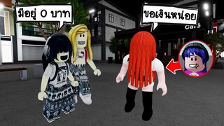 ปลอมเป็นคนบ้า..แล้วแกล้งขอเงินคนไทยในเกมโรบล็อก! | Roblox Mad Money