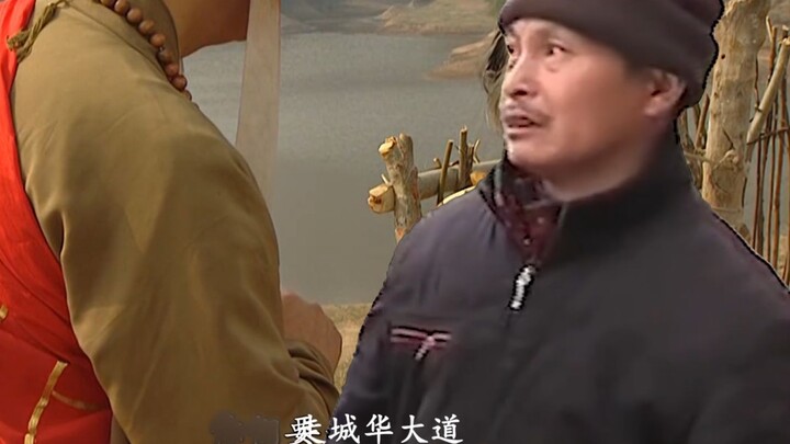 [西游记] 这TM才是原版