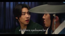 Must You Go ? (2021) EP 5 [ซับไทย]