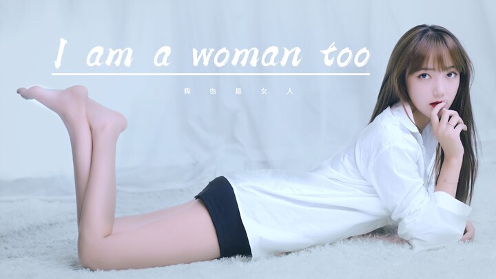 【懵小巧】我也是女人！！！巧儿火辣热舞！这样的巧儿是你们喜欢的吗？哈哈！！