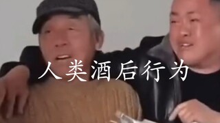 “人类酒后迷惑行为大赏”