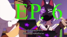 #Compass 2.0-ตอนที่ 6 ซับไทย