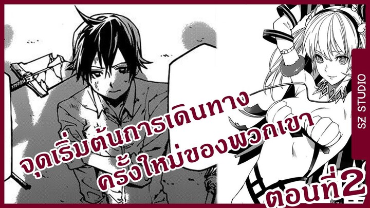 || พากย์มังงะ || อองกอร์ ล่าบันทึกวีรบุรุษสุดขอบโลก ตอนที่2