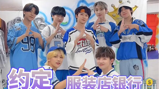BOYSTORY再光顾！约定初舞台竟在服装店银行！七人运镜版你喜欢吗？！