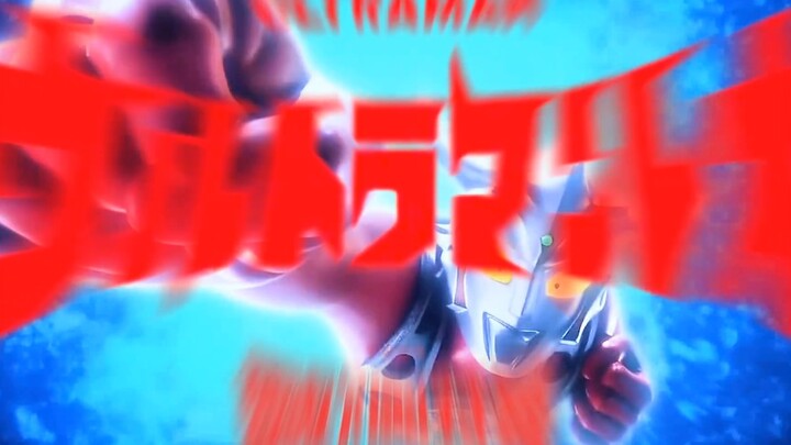 ปฏิบัติการเปิดใหม่ของ Ultraman Leo มาแล้วเหรอ? !