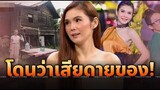 ฝน ธนสุนธร แห่ยินดี เตรียมแต่งกับแดนเซอร์