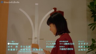 ความฝัน ความรักและสายสัมพันธ์ EP 9 [ซับไทย]