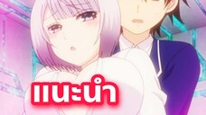 แนะนำอนิเมะฮาเร็ม ที่คุณนั้นไม่ควรผลาด Boku no Kanojo ga Majimesugiru Sho-bitch na