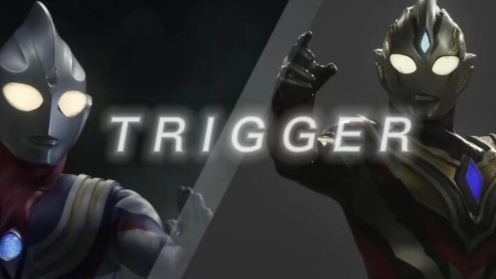 【Trigger】让回归的扳机再带我们燃一次吧！