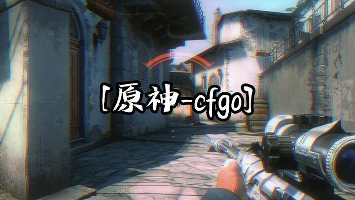 【CSGO整活】出现了！！是原-cfgo。