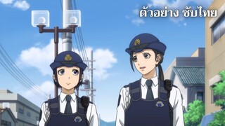 ตัวอย่างที่สอง Hakozume : Koban Joshi no Gyakushuu (ซับไทย)