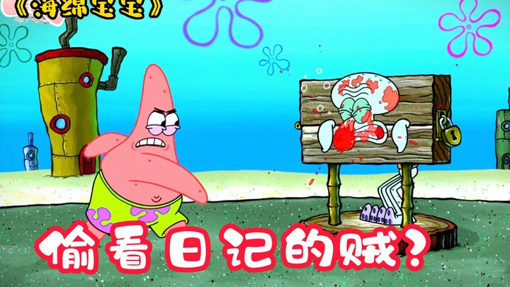 “SpongeBob SquarePants” อเมริกาเริ่มเสียดสีเสรีภาพ? คำอุปมาที่ชัดเจนของ Spongebob สำหรับความรุนแรงทา