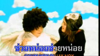 Cupid - นาตาลี (Natalie)