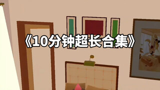【罐罐动画】1-100集全集10分钟 早教动画