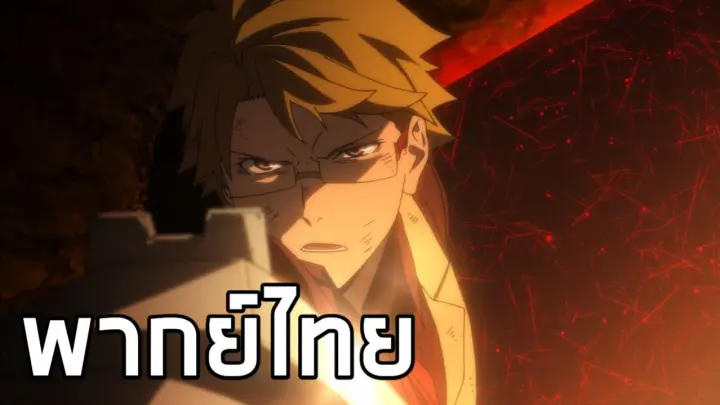 Fate Stay Night Heaven S Feel 3 เอม ยะ ช โร ปะทะ เบอร เซ ร กเกอร พากย ไทย Bilibili