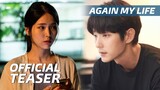 Again My Life (2022) - Official Teaser | K-Drama Trailers | Lee Joon Ki