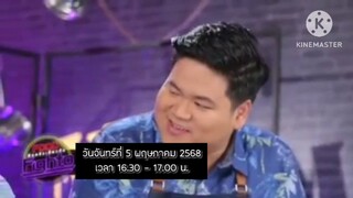 Food Fighto 'เท็ดดี้&นานา' มาเปิดศึกท้าดวล โจทย์ 'JAPANESE STYLE' วันจันทร์ที่ 5 พ.ค. เวลา 16.30 น.