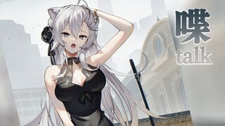 【お礼雑談】しゃべべべべ！【獅白ぼたん/ホロライブ】