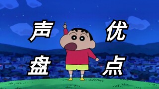 四代声优？哪一代才是你心中的小新NO.1？