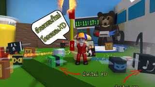 Roblox Bee Swarm Simulator 9 อัพเดทใหม่ ของใหม่ ผึ้งใหม่เพียบ