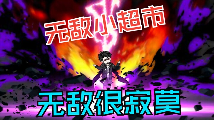 第十八集，未知王座发现李观棋的小技俩，李观棋准备跑路