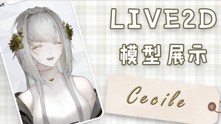 【Live2D模型展示】vtuber模型-Cecile