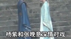 张晚意和杨紫对戏新角度,之前打闹的那里 两个人都好开心