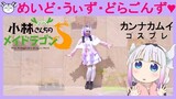 [hamu_cotton] Miss Kobayashi's Maid Dragon S Ending Song Dance Cover in Kanna Kamui Cosplay
