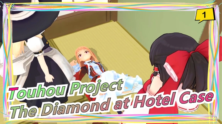 [Touhou Project MMD] The Diamond at Hotel Case (Part2) / Farce World 35_1