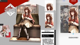 【明日方舟】小羊新皮肤测试