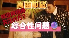 禹宙中欣综合性问题 有无悄悄关注对方?