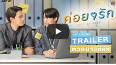 Step By Step ค่อยๆรัก (พากย์ไทย) - EP.9