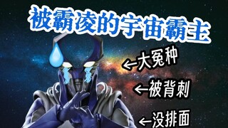 【科学吐槽】牢雷，带兄弟们再冲一次吧。混的太惨了