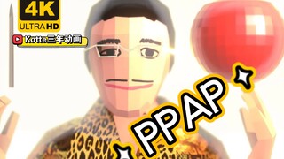 [Kotte三年动画] 文艺复兴♪P P A P♪...但是制作糟透了！泪点警告