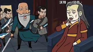 无限反转之《教主神勇》：大壮当卧底，老王这回栽了！