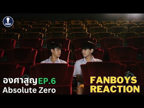 Fanboys Reaction l Absolute Zero องศาสูญ EP.6