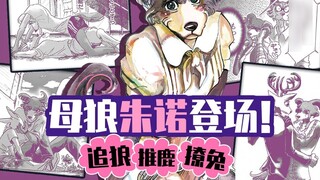 [Spoiler alert] The furry community is really chaotic! Chasing wolves? Pushing deer? Flirting with r