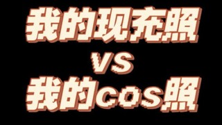 cos前cos后…