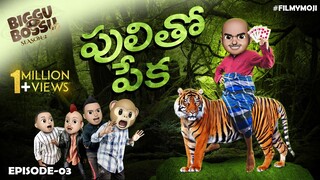 Filmymoji || Pulitho Peka || Biggu Bossu Lite || Season 2 || Episode 3 || Middle Class Madhu