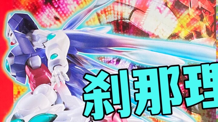 [แกะป่า] R Soul SP "ความเข้าใจร่วมกัน" สะท้อน ELS00Q Gundam 00 ELS QAN[T]