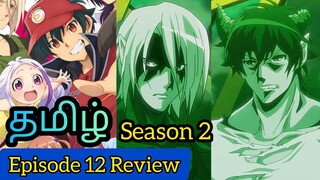 The Devil Is a Part Timer Season 2 Episode 12 Tamil Review (தமிழ்)