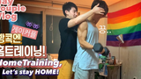 ENG) คู่เกย์ ซ้อมที่บ้านในกรุงเทพ!!!! วันหยุดสุดสัปดาห์ทุกวัน เกย์ คู่รัก vlog/ คู่เกย์เกาหลี