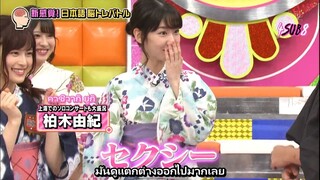 AKBINGO! EP 510 Sub Thai