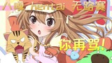 hentai最爱的手机提示音！