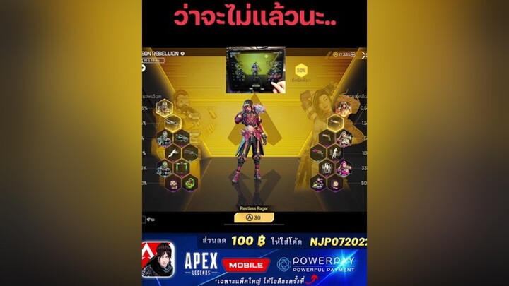 สุ่มสกิน Caustic และ Rhapsody กล่องใหม่โดนใจ Apex Legends Mobile apexlegendsmobile apexmobile njoin