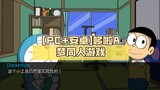 [PC+Android] Permainan penggemar Doraemon