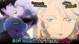 ไม่ว่าจะมีใครในใจ..ฉันก็รักคุณ!! I AnimeSR Ep.195