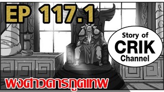 [มังงะ] พงศาวดารภูตเทพ ตอนที่ 117.1[ตอนพิเศษทดลองซับ ENG]